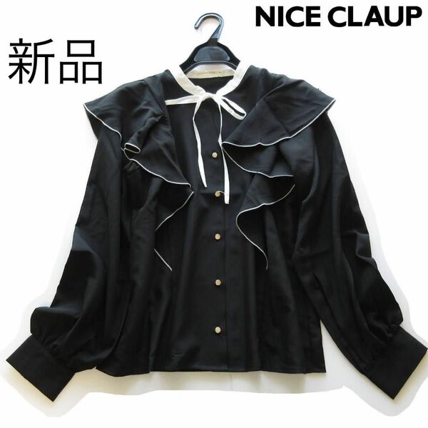 新品ナイスクラップ バイカラーフリルブラウス/BK/continuer de NICE CLAUP