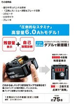 マキタ 18V 充電式レシプロソー JR187DZ本体+6.Ahバッテリー2本+充電器+ケース (JR187DRGX同等)■安心のマキタ純正/新品/未使用■_画像6