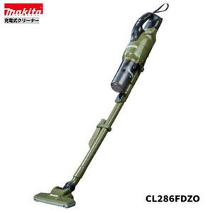  Makita 18V rechargeable cleaner CL286FDZO( olive ) ( body only )[ Cyclone solid type / one touch switch ]# safe Makita original / new goods / unused #