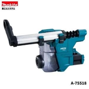  Makita 40Vmax rechargeable hammer drill for compilation .. system (A-75518) [DX16] [HR010G / HR183D for ] # safe Makita original / new goods / unused 