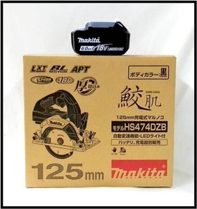 マキタ 125mm 18V 充電式マルノコ HS474DZB(黒)+BL1860B[6.0Ah]【無線連動非対応】 ◇(本体+バッテリ) ■安心のマキタ純正/新品/未使用■