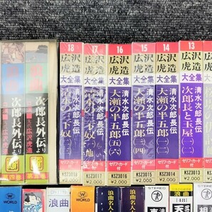 カセットテープまとめて73本 浪曲 演歌 歌謡曲 広沢虎造 三波春夫 美空ひばり 昭和歌謡 レトロの画像2