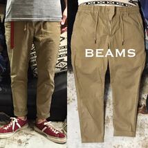 ［希少／完売モデル］送料230円《★ BEAMS ★》ストレッチイージーテーパードチノパンツ 極美品 ビームス スキニーチノ アンクル丈 9分丈 _画像1