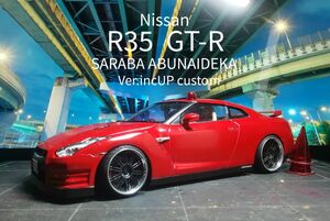 アオシマ さらばあぶない刑事 R35 GT-R Ver.custom 完成品