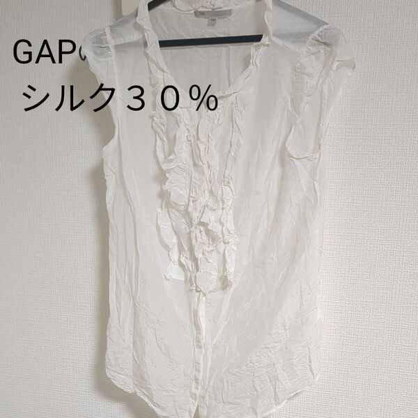 GAP ギャップ シルク３０％ 絹 フリルシャツ 白シャツ ホワイト