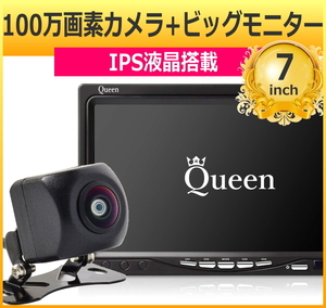 5%OFF セール バックカメラ バック モニター セット 後付け 24v 12v 100万画素 正像 鏡像 切替 角型 黒 セット フロント