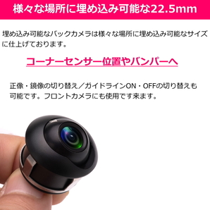 【送料無料】 バックカメラ バックカメラセット 360°回転 埋め込み式 12v 後付け フロントカメラ CCD 高画質 42万画素 広角レンズの画像3