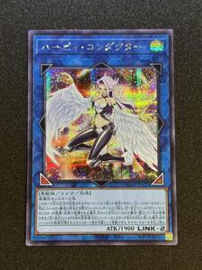 ハーピィ・コンダクター [SE] QCCP-JP125 遊戯王OCG QUARTER CENTURY CHRONICLE side:PRIDE