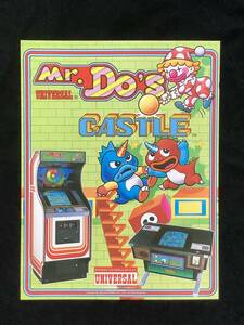 ユニバーサル / チラシ　　Mr.Do! Vs. ユニコーン / Mr.Do's Castle　　1983年