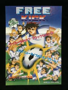  Sega / leaflet free kick / FREE KICK 1987 year 