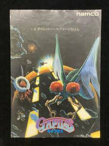  Namco / leaflet gya plus / GAPLUS 1984 year 