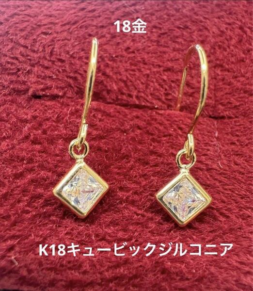 ★K18 キュービックジルコニアのピアス18金 フック ピアス ピアス 