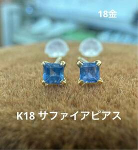 ★K18 サファイアのスクエアカットピアス18金 天然石 ピアス スクエア ゴールド 