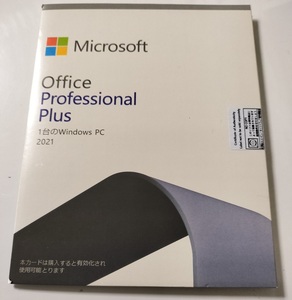 Office2021 professional plus DVD.. версия ( выпуск на японском языке /32*64bit обе соответствует ) новый товар нераспечатанный Pro канал ключ есть [ бесплатная доставка ]