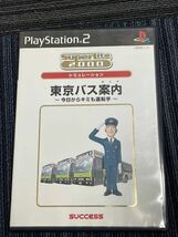 【PS2】 東京バス案内 中古　取説付き_画像1