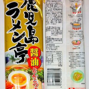 九州のご当地棒ラーメン♪５種類10食セットの画像6