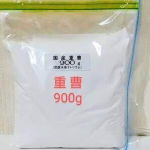 国産重曹900g&無水クエン酸900gセット 【小分け】②の画像2