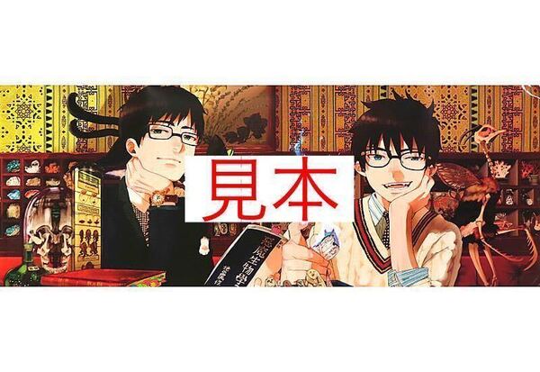 未開封 青の祓魔師 ロングポスター 集合(ALLメガネVer.) ジャンプSQ. 2014年6月号限定プレゼント企画第2弾 当選品 ポスター 抽プレ