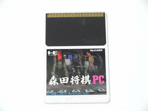 森田 将棋PC PCエンジン