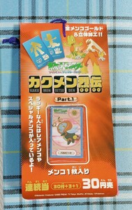 貴重 2003年 ポケットモンスター カクメン烈伝 パート1 未開封 バルビート 面子 メンコ 駄菓子屋 デッドストック ポケモン シール列伝