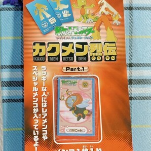 貴重 2003年 ポケットモンスター カクメン烈伝 パート1 未開封 バルビート 面子 メンコ 駄菓子屋 デッドストック ポケモン シール列伝の画像1