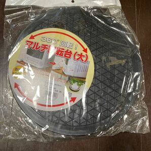 マルチ回転台　新品