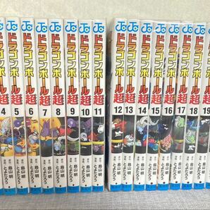 名作！！ ドラゴンボール超 鳥山明 とよたろう 長編セット