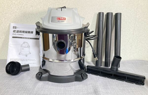 未使用品！！ EーValue 乾湿両用掃除機 EVC-120SCL 業務用 集じん機