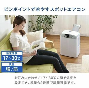  season ..!! SK Japan cold manner machine spot cooler GSK-RS08PA SKJAPAN