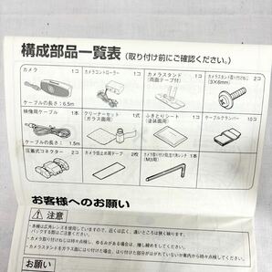 ▲ Panasonic TW-CC200B パナソニック カラーバックカメラ 車載用カラーカメラ 現状品【OTYO-2】の画像6