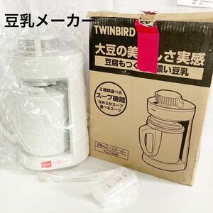 ▲ 【未使用に近い】TWINBIRD ツインバード 豆乳&スープメーカー KC-D846 豆乳　スープ　［通電のみ確認］【otos-512】