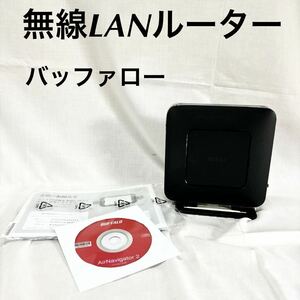 ▲ Wi-Fi 無線ルーター バッファロー 無線LANルーター ルーター WSR-1166DHP ブラック【OTYO-31】