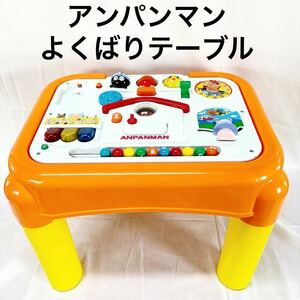 ▲アンパンマン よくばりテーブル 知育玩具 おもちゃ 子供 ANPANMAN デスク 数字【OTYO-55】
