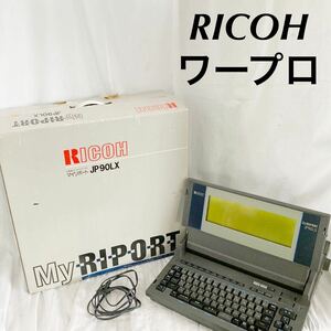 RICOH リコー MY RIPORT マイリポート JP90LX 日本語 ワープロ ワードプロセッサー 【otos-544】