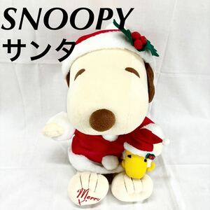 ▲SNOOPY スヌーピー ぬいぐるみ ホビー BIG 人形 スヌーピーグッズ サンタ サンタクロース クリスマス 冬【OTYO-98】