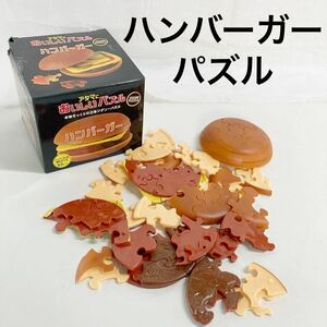 ▲ アタマにおいしいパズル　ハンバーガー　ビバリー　おもしろ　パズル　食玩　【OTOS-608】