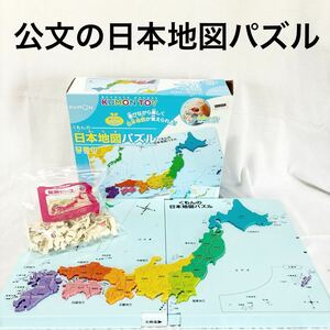^KUMON intellectual training toy . writing ... map puzzle map of Japan puzzle .... map of Japan puzzle map intellectual training kumon map of Japan [OTYO-126]