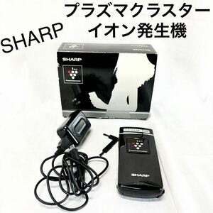 ▲プラズマクラスターイオン発生機 SHARP シャープ モバイルタイプ 車載用 マイナスイオン 持ち運び【OTYO-129】