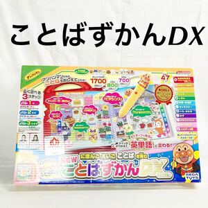 ^ Anpanman ..... fully word ...DX Sega toys intellectual training toy [ operation goods ][otos-522]