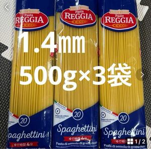 spageti1.4. pasta REGGIA500g3 sack 