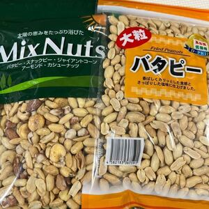  mixed nuts &batapi-