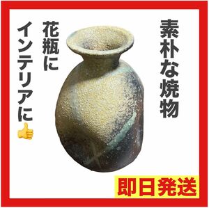 花瓶 陶磁器 インテリア小物 置き物 美品 未使用