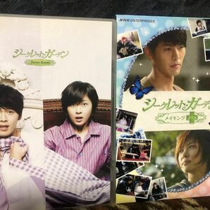 韓国ドラマ　シークレットガーデン　DVD BOX 全話＋メイキング＋　セット