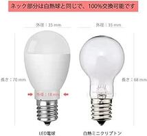 LED電球 E17口金 60W形相当 760lm 電球色 5Wミニクリプトン型 小形電球 高輝度 広配光 密閉器具対応 4個セット_画像4