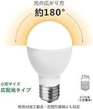 LED電球 E17口金 60W形相当 760lm 電球色 5Wミニクリプトン型 小形電球 高輝度 広配光 密閉器具対応 4個セット_画像3