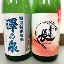 日本酒　実力蔵の呑み頃の食中酒セット1800ml 4本_画像2