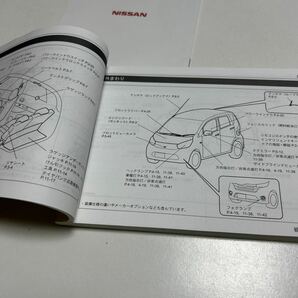 (送料込み) 日産 デイズ B21W DAYZ NISSAN ニッサン 取扱説明書 取説 通信アダプタ取扱説明書 中古 ekワゴンの画像6