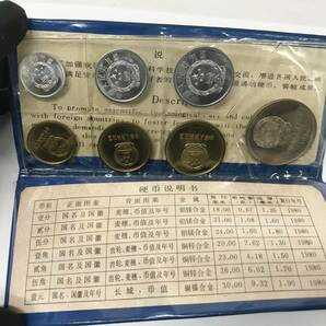 中国人民銀行 1980年 青色ケース コイン 7枚セットの画像4