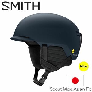 スミス スカウト ミップス SMITH SCOUT MIPS スノーボード スキー ヘルメット スノーヘルメット