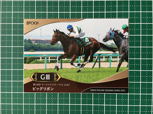 ★EPOCH 2023 競馬 JRA ホースレーシング 上半期総集編 #55 ビッグリボン／西村淳也［マーメイドステークス／GIII］★